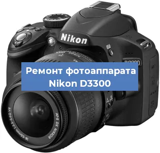 Замена объектива на фотоаппарате Nikon D3300 в Москве